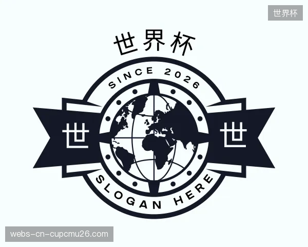 认识世界杯